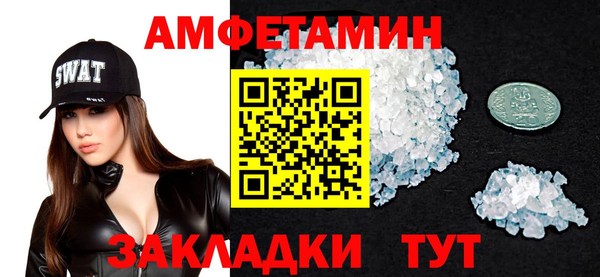 Amphetamine  Вход с VPN  Острогожск  Amphetamine Розовый 