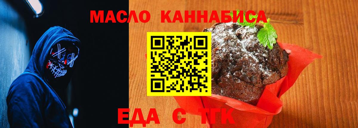 Острогожск  Cannafood конопля  Вход с VPN 