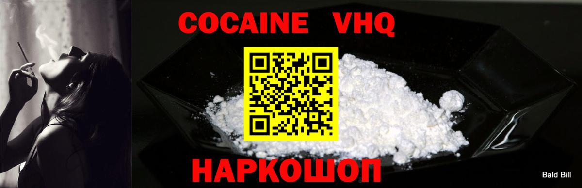 Cocaine Columbia Острогожск