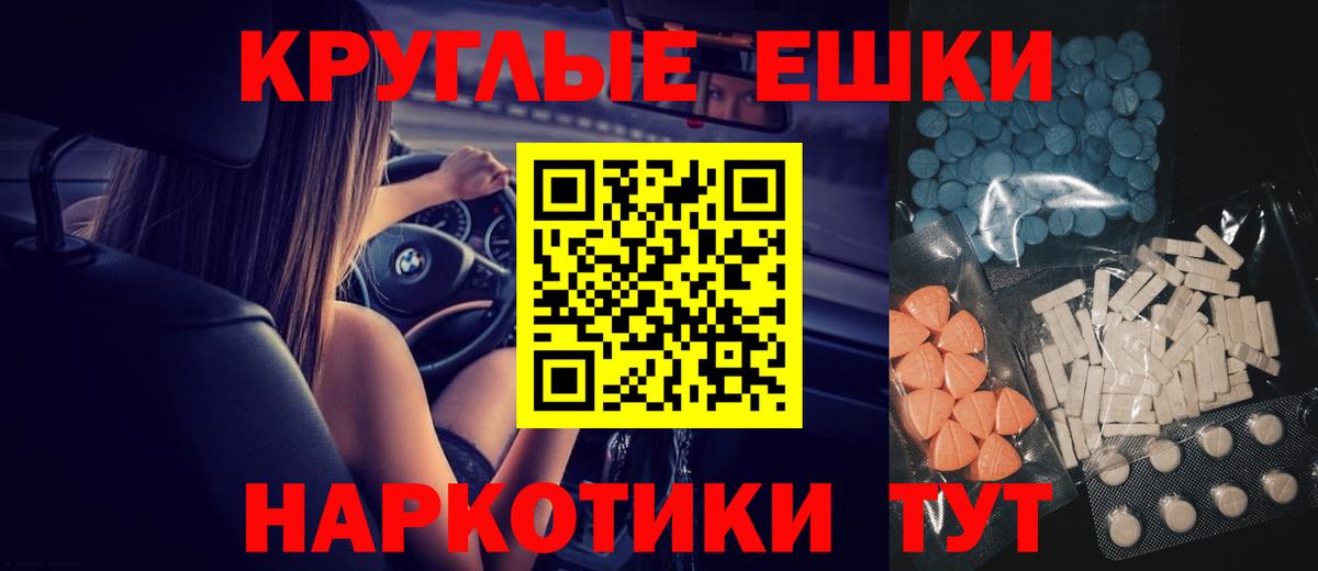 Экстази 280мг Острогожск
