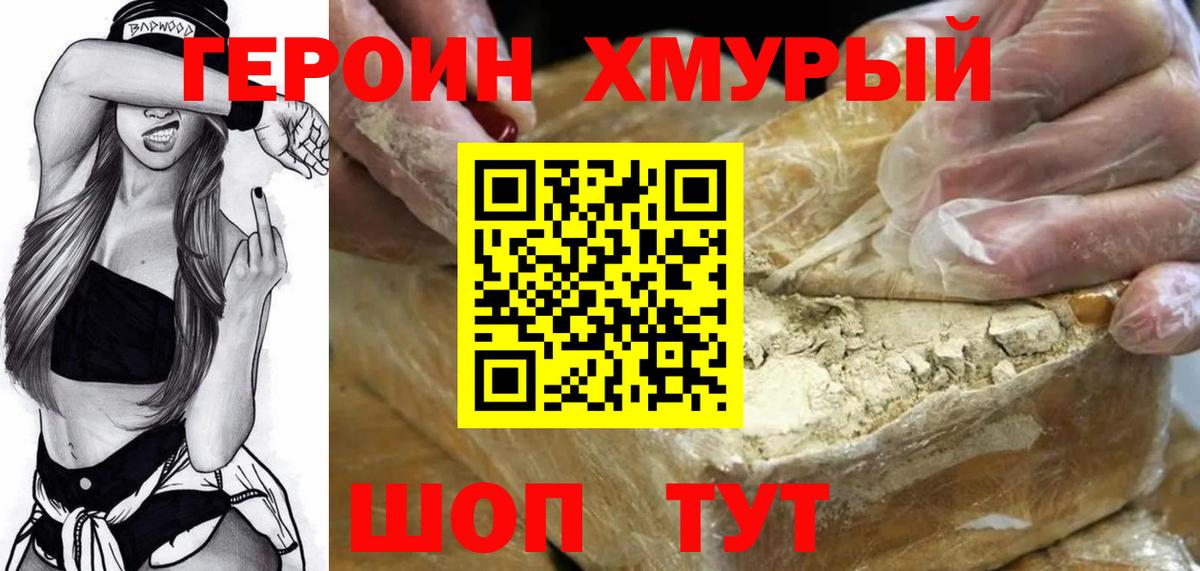 Острогожск  Героин афганец  Вход с VPN 