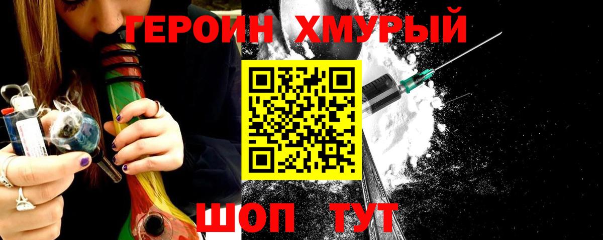 Героин афганец Острогожск