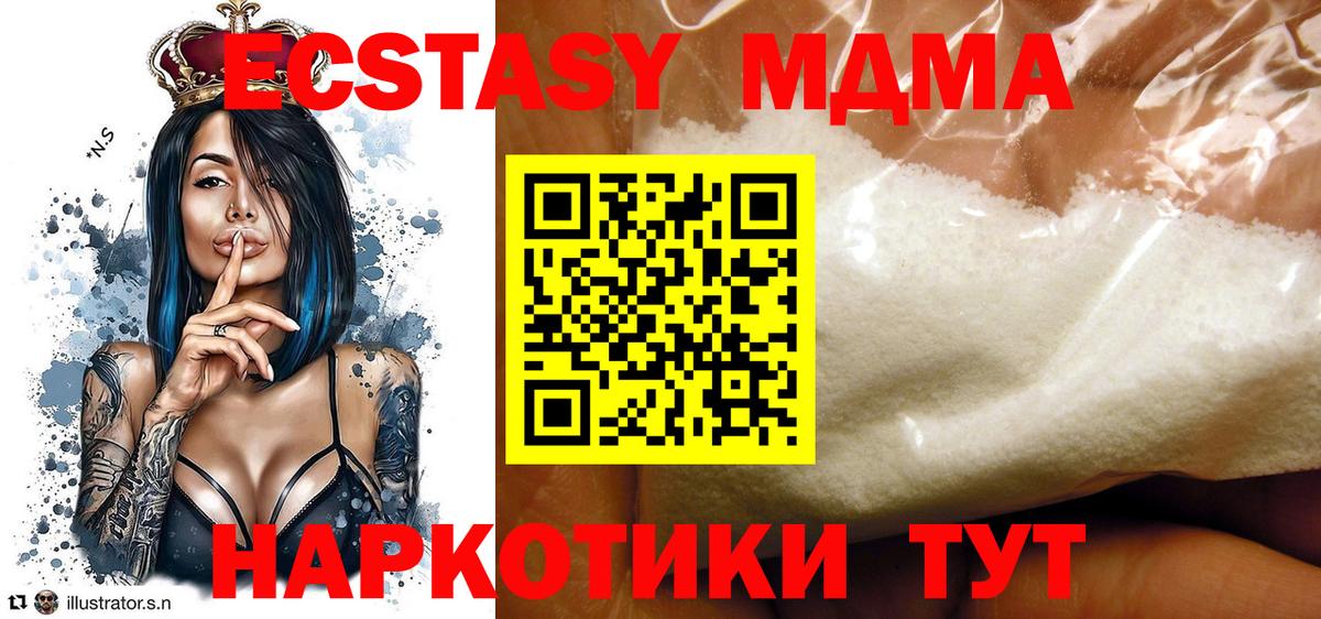 MDMA молли Острогожск