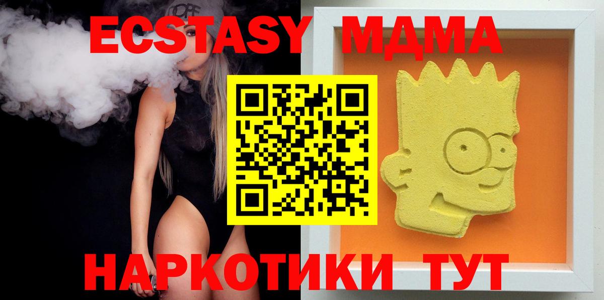 Острогожск  MDMA  MDMA кристаллы  Вход с VPN  МДМА кристаллы 
