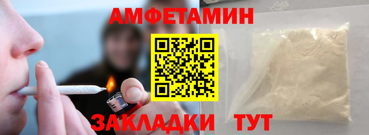 МЕТАМФЕТАМИН пудра Острогожск
