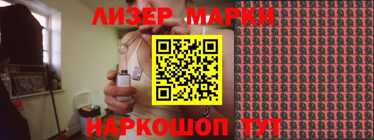 Марки N-bome 1,8мг Острогожск