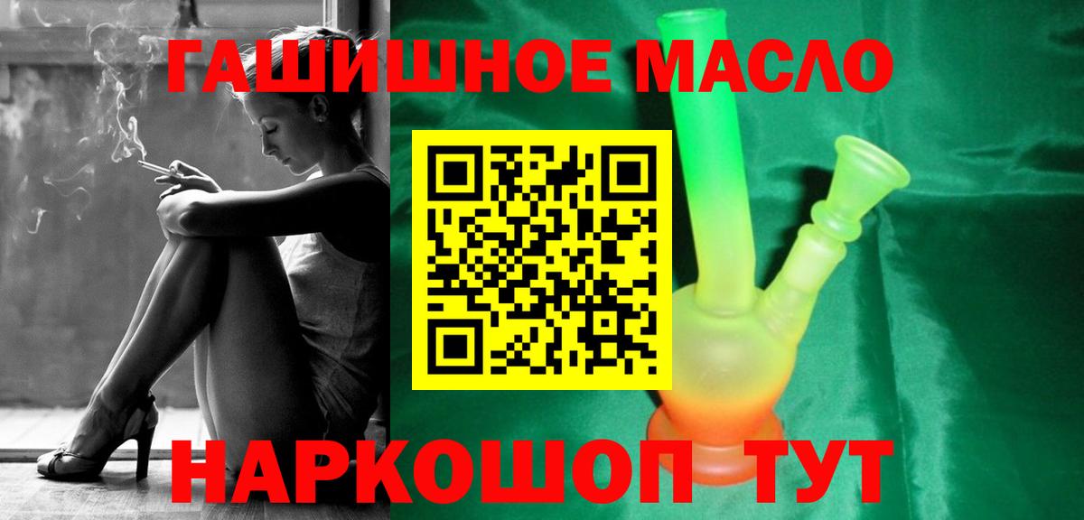 Дистиллят ТГК гашишное масло  Вход с VPN  ТГК вейп с тгк  Острогожск 